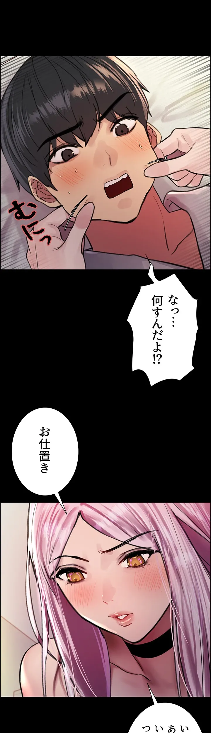 セクストップウォッチ - Page 24